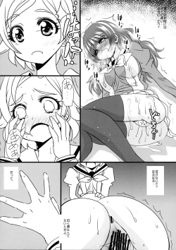 Page 20 of Harusan to Kirarin de ￮￮ kanri Suru hon