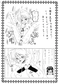 Page 12 of Marble Screw