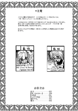 Page 3 of Marble Screw