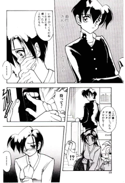 Page 10 of Bikou