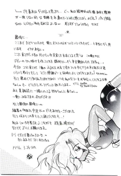 Page 147 of Bikou