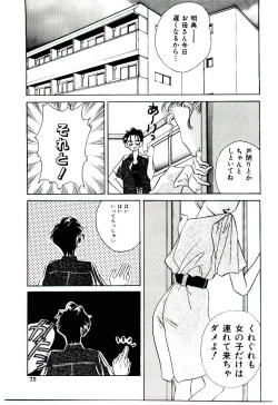 Page 75 of Bikou
