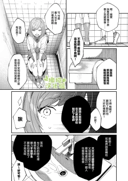 Page 12 of Kuma to Tora| 從青梅竹馬到熊爭虎鬥的兩天之間～