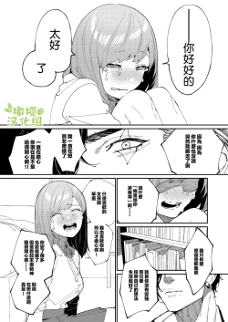 Page 20 of Kuma to Tora| 從青梅竹馬到熊爭虎鬥的兩天之間～