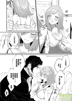 Page 24 of Kuma to Tora| 從青梅竹馬到熊爭虎鬥的兩天之間～