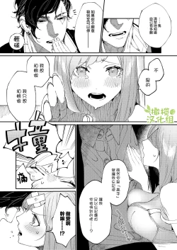 Page 25 of Kuma to Tora| 從青梅竹馬到熊爭虎鬥的兩天之間～