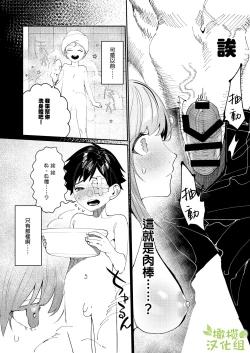 Page 33 of Kuma to Tora| 從青梅竹馬到熊爭虎鬥的兩天之間～