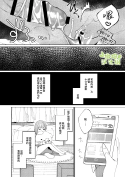 Page 40 of Kuma to Tora| 從青梅竹馬到熊爭虎鬥的兩天之間～
