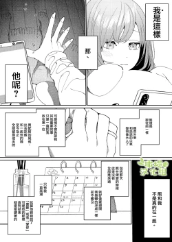 Page 41 of Kuma to Tora| 從青梅竹馬到熊爭虎鬥的兩天之間～