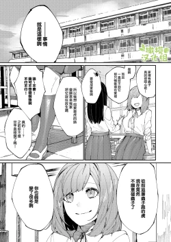 Page 5 of Kuma to Tora| 從青梅竹馬到熊爭虎鬥的兩天之間～