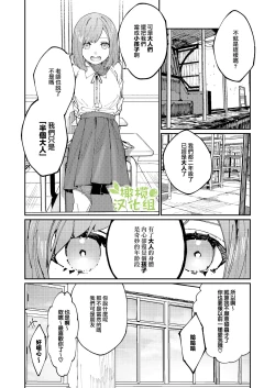 Page 6 of Kuma to Tora| 從青梅竹馬到熊爭虎鬥的兩天之間～