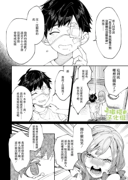 Page 9 of Kuma to Tora| 從青梅竹馬到熊爭虎鬥的兩天之間～
