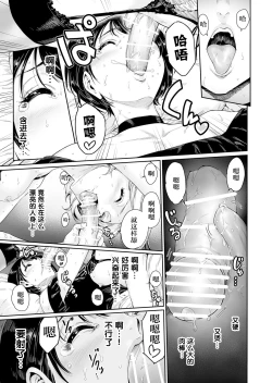 Page 10 of Messed UP!! Karuhazumi ni Hattenba ni Ittara Mechakucha Mesu Ochi saserarechaimashita