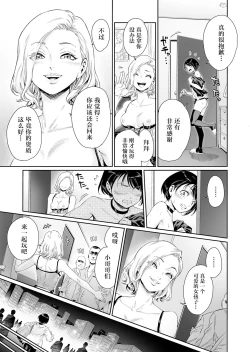 Page 20 of Messed UP!! Karuhazumi ni Hattenba ni Ittara Mechakucha Mesu Ochi saserarechaimashita