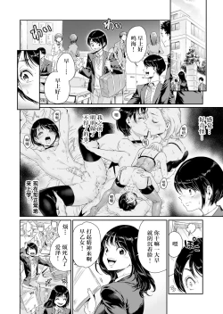 Page 21 of Messed UP!! Karuhazumi ni Hattenba ni Ittara Mechakucha Mesu Ochi saserarechaimashita