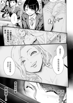 Page 24 of Messed UP!! Karuhazumi ni Hattenba ni Ittara Mechakucha Mesu Ochi saserarechaimashita