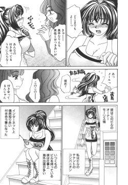 Page 189 of Seifuku Shiyouyo - Costume Paradise