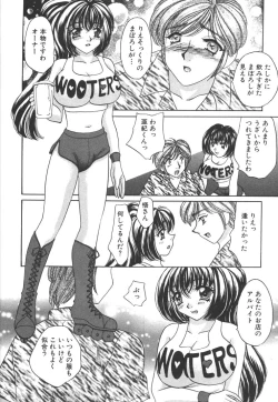 Page 196 of Seifuku Shiyouyo - Costume Paradise