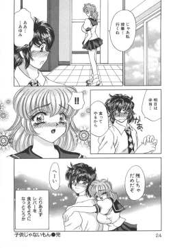 Page 24 of Seifuku Shiyouyo - Costume Paradise