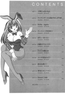 Page 4 of Seifuku Shiyouyo - Costume Paradise