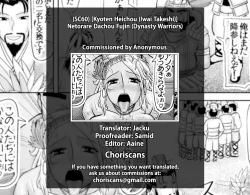 Page 23 of Netorare Dachou Fujin