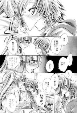 Page 169 of Ore Boku to 7-nin no Yome