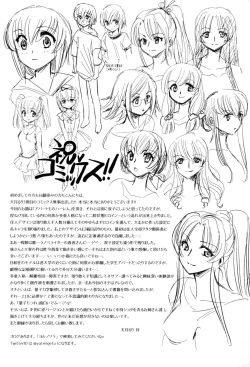 Page 208 of Ore Boku to 7-nin no Yome