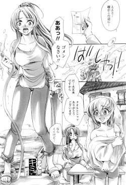 Page 4 of Ore Boku to 7-nin no Yome