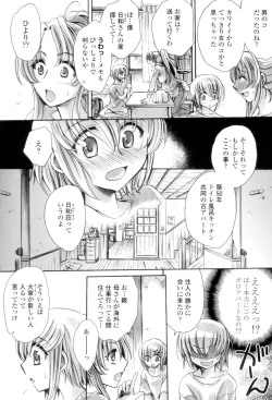 Page 5 of Ore Boku to 7-nin no Yome