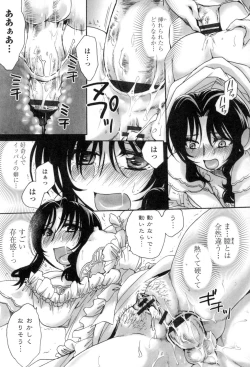 Page 108 of Obocchama no Yara Miso Tannin Haramase Renaiki