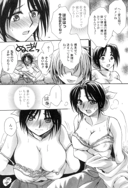 Page 10 of Obocchama no Yara Miso Tannin Haramase Renaiki