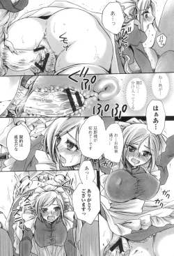 Page 147 of Obocchama no Yara Miso Tannin Haramase Renaiki