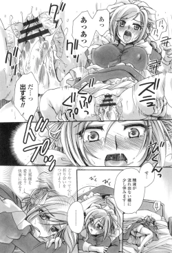 Page 148 of Obocchama no Yara Miso Tannin Haramase Renaiki
