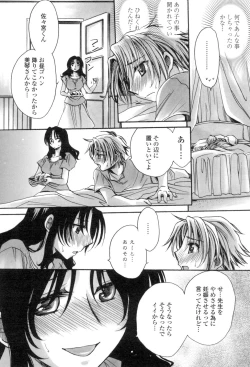 Page 150 of Obocchama no Yara Miso Tannin Haramase Renaiki