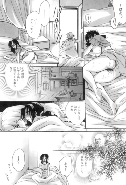 Page 157 of Obocchama no Yara Miso Tannin Haramase Renaiki