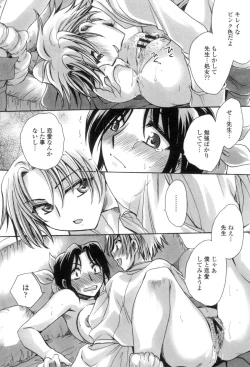 Page 15 of Obocchama no Yara Miso Tannin Haramase Renaiki