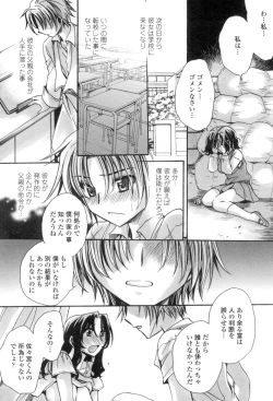 Page 167 of Obocchama no Yara Miso Tannin Haramase Renaiki