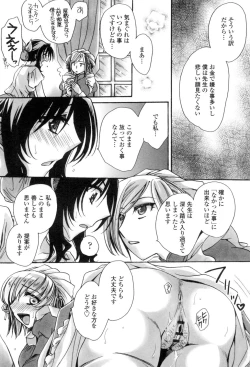 Page 168 of Obocchama no Yara Miso Tannin Haramase Renaiki