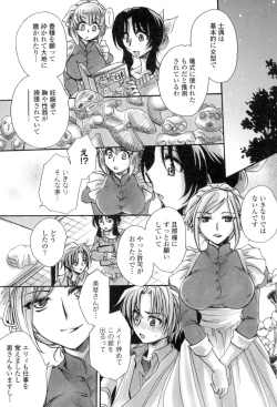 Page 190 of Obocchama no Yara Miso Tannin Haramase Renaiki