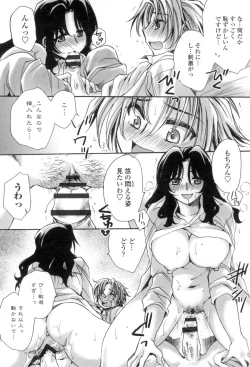 Page 193 of Obocchama no Yara Miso Tannin Haramase Renaiki