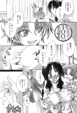 Page 204 of Obocchama no Yara Miso Tannin Haramase Renaiki