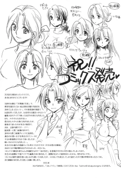 Page 208 of Obocchama no Yara Miso Tannin Haramase Renaiki