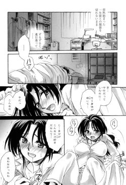 Page 24 of Obocchama no Yara Miso Tannin Haramase Renaiki