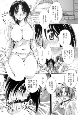 Page 32 of Obocchama no Yara Miso Tannin Haramase Renaiki