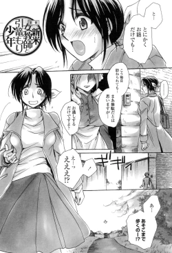Page 4 of Obocchama no Yara Miso Tannin Haramase Renaiki