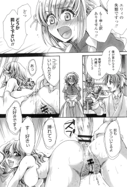 Page 51 of Obocchama no Yara Miso Tannin Haramase Renaiki