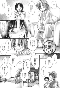 Page 84 of Obocchama no Yara Miso Tannin Haramase Renaiki