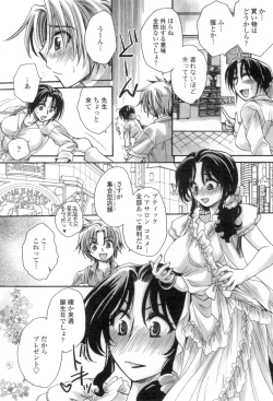 Page 85 of Obocchama no Yara Miso Tannin Haramase Renaiki