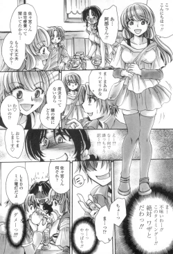 Page 87 of Obocchama no Yara Miso Tannin Haramase Renaiki