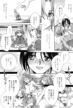 Page 9 of Obocchama no Yara Miso Tannin Haramase Renaiki
